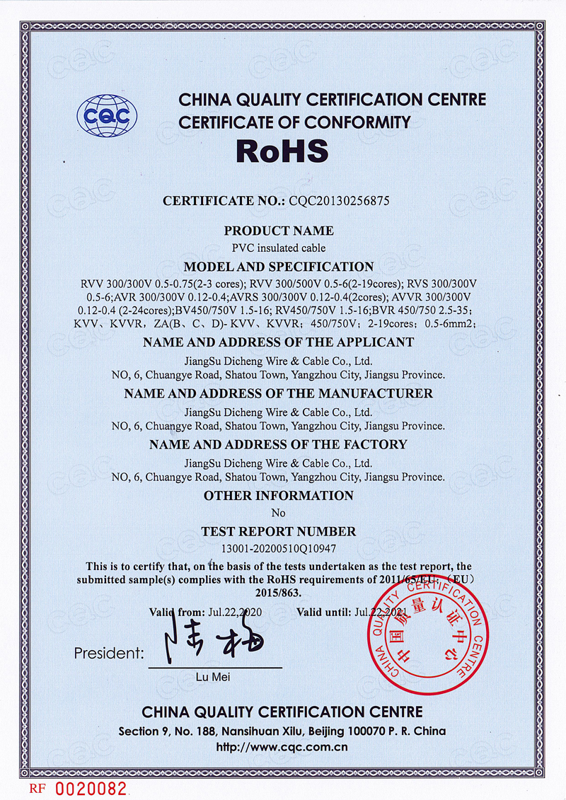 ROHS认证 (3)